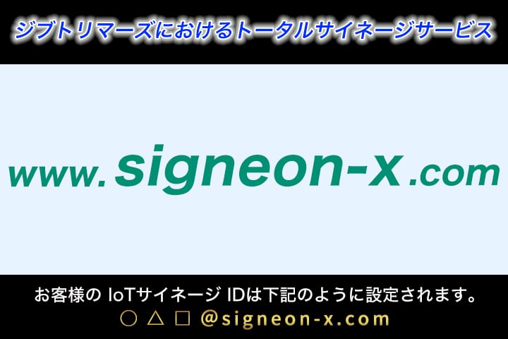 signeon-x.com